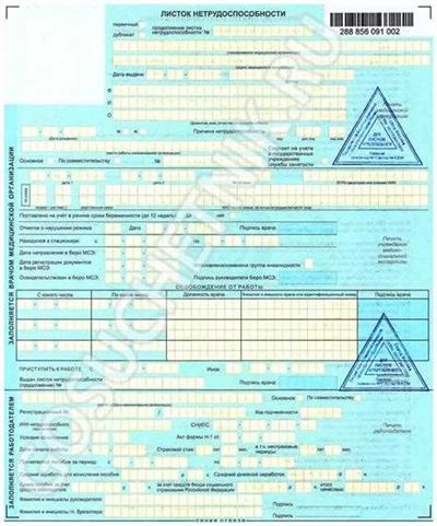 Как ФСС проверяет больничные листы?