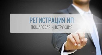 Работник в ИП: пошаговая инструкция