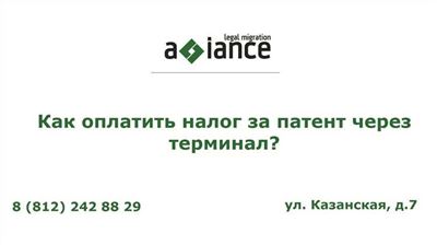 Как платить налоги на патенте в Блоге Совкомбанка