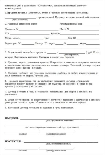 Срок действия и прочие требования доверенности