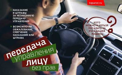 Штрафы для несовершеннолетних водителей