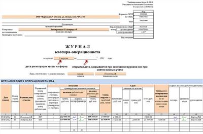 Оформление первичных документов