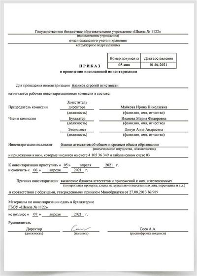 Пример описи имущества при купле-продаже квартиры: