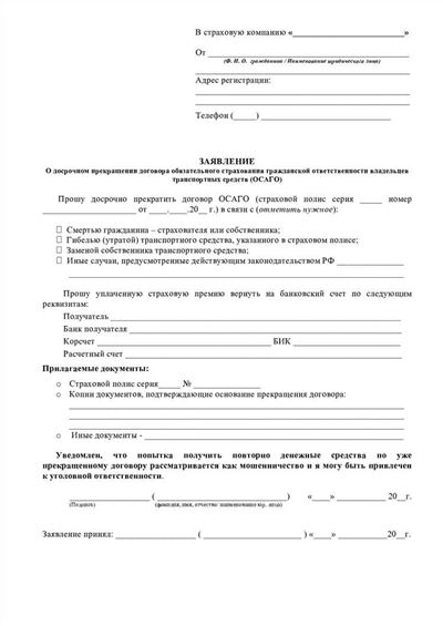 Переоформление полиса ОСАГО при смене собственника.