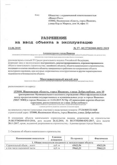Разрешение на торговлю: как его получить и почему нужно оформлять