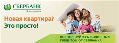 Способы оформления семейной ипотеки