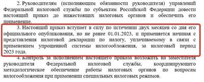 Какой срок сдачи отчетности при закрытии ИП на упрощенке